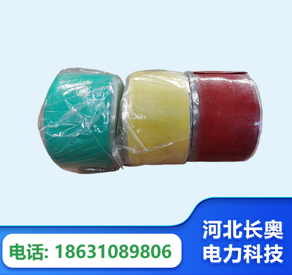 绵竹绝缘自粘带